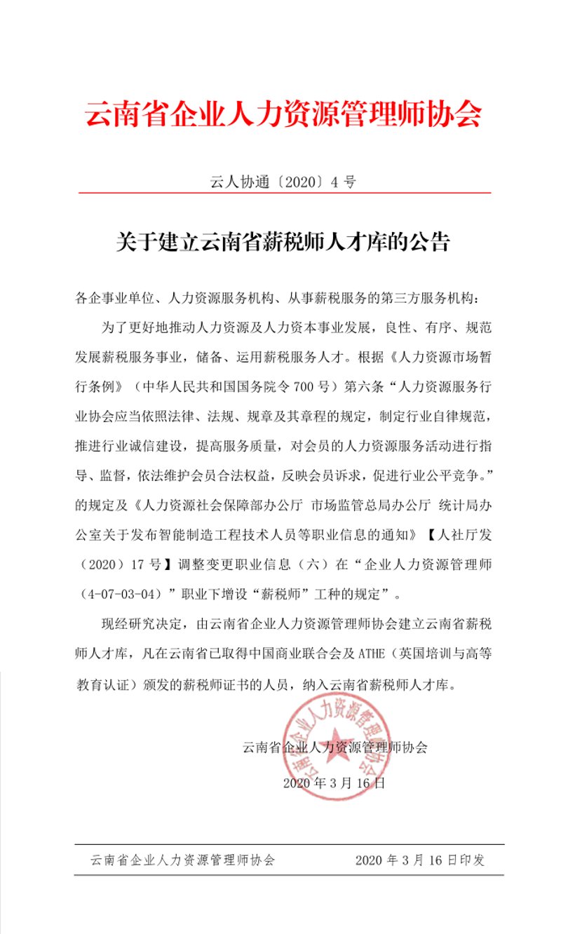 公务员招考：政策春风中的机遇与挑战