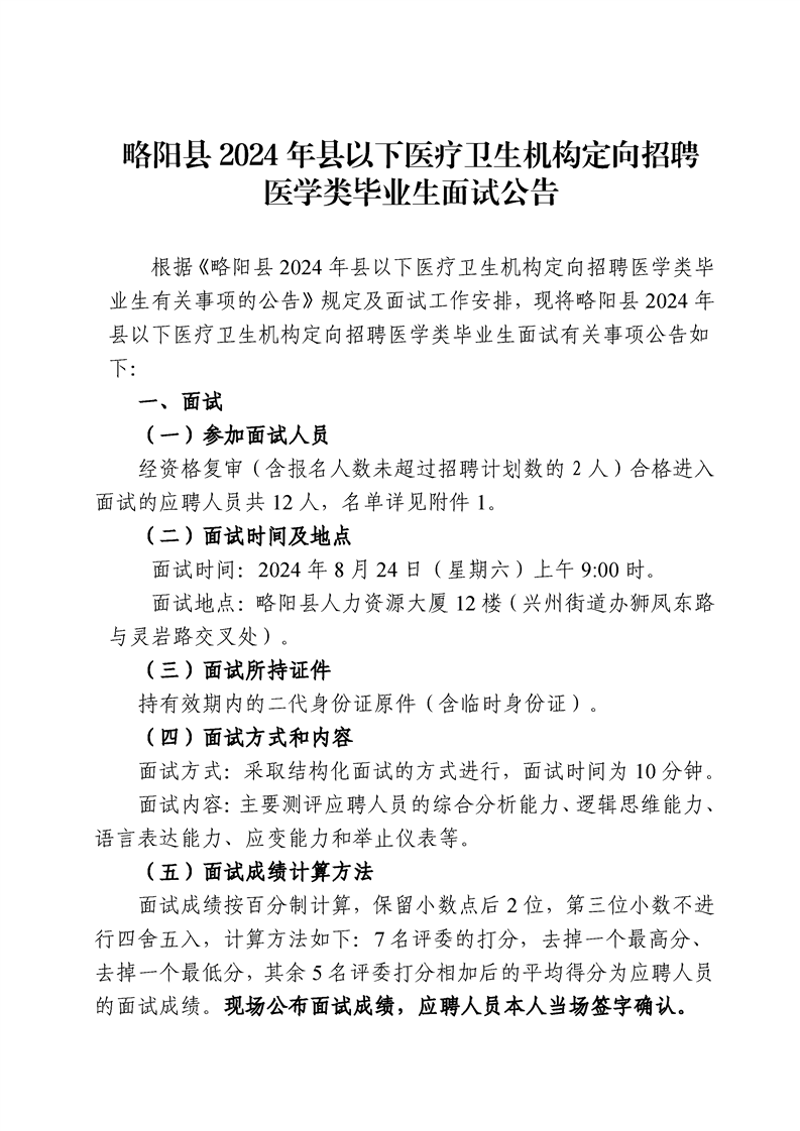 事业单位考试安装与维护指南